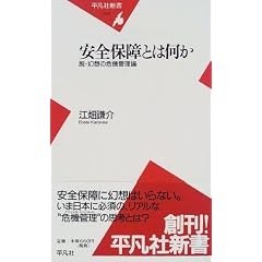 ���S�ۏ�Ƃ͉����\�E�E���z�̊�@�Ǘ��_ (���}�АV�� (004))