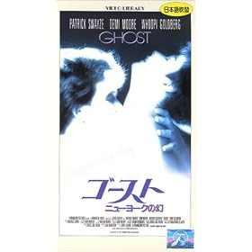 �S�[�X�g/�j���[���[�N�̌�(���֔�) [VHS]