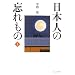 ���{�l�̖Y����́q1�r (�E�F�b�W����)