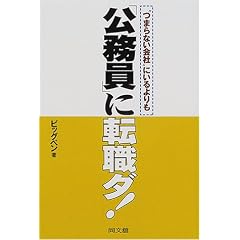 �g�܂�Ȃ���Ёh�ɂ�������u�������v�ɓ]�E�_! (DO BOOKS)