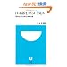 ���{����u�O�v���猩�� ���w�������Ɖ������{��̓� (���w��101�V��)