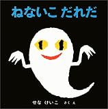 �˂Ȃ������ꂾ (���₾���₾�̊G�{ 4)