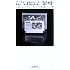 �t�@�~���[�R���s���[�^ 1983-1994