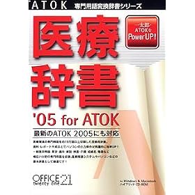 ��Î����f05 for ATOK