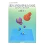 �ω����鐢�E���Ƃ炦�� �����̍l���A�ϕ��̌��� (��l�̂��߂̐��w 2)