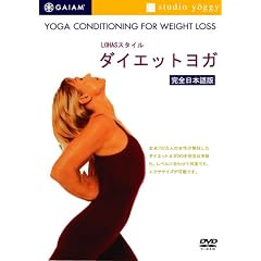 LOHAS�X�^�C�� �_�C�G�b�g���K [DVD]