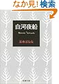 ���͖�D (�V������)