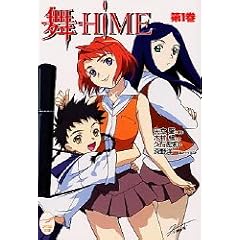 ��-HiME (���K�~����)