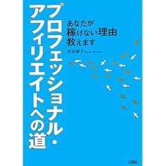 �v���t�F�b�V���i���E�A�t�B���G�C�g�ւ̓��\���Ȃ����҂��Ȃ����R�����܂�