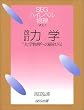 �͊w �����Ł\��w�����ւ̔����Ђ炭 (SEG�n�C���x������ VOL. 1)