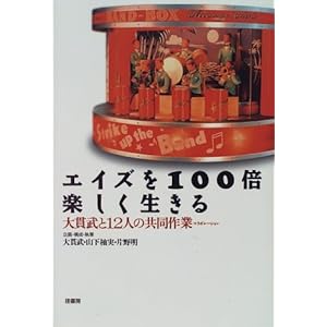 �G�C�Y��100�{�y����������\��ѕ���12�l�̋������(�R���{���[�V����)