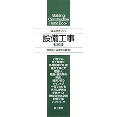���z�g�уu�b�N �ݔ��H��