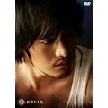 �ǓƂȐl��-SPECIAL EDITION- [DVD]