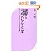 ������I�{��E�W�u���A�j���\�\�w�؂肮�炵�̃A���G�b�e�B�x�܂ł̐����̋O�� (�x�X�g�V��)