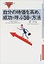 �C���X�g�ł킩�鎩���̎��������߁A�������Ă�50�̕��@ (�u�C���X�g�ł킩��v�V���[�Y)