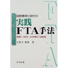 ���ەW��������̎��HFTA��@�\�M�����A�ۑS���A���S����͂ƕi���ۏ�