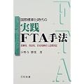���ەW��������̎��HFTA��@�\�M�����A�ۑS���A���S����͂ƕi���ۏ�