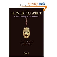 �p���� ���p�ԓ` - The Flowering Spirit