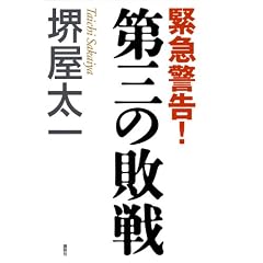 ��O�̔s��
