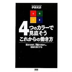 4�̃J���[�Ō������� ���ꂩ��̓�����