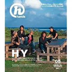 ����hands(�n���Y)2006�N05����[�G��]