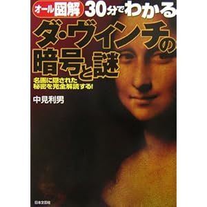 �I�[���}�� 30���ł킩��_�E���B���`�̈Í��Ɠ�\����ɉB���ꂽ�閧�����S��ǂ���!