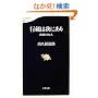 �s���͉�ɂ���\�o����102�l (���t�V��)