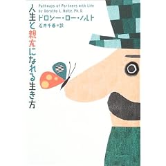 �l���Ɛe�F�ɂȂ�鐶����