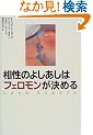 �����̂悵�����̓t�F�����������߂�