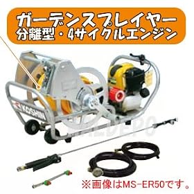 �����^�G���W���������� �K�[�f���X�v���C���[ MS-ER50H85 4�T�C�N�� ��8.5x50m