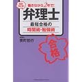 ����E�����ŁI�@�����Ȃ���2�N�ŁI�ٗ��m�ŒZ���i�̎��ԏp�E�׋��p
