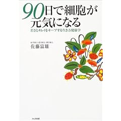 90���ōזE�����C�ɂȂ�