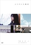 �D�����A~PROLOGUE~ [DVD]