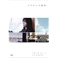 �D�����A~PROLOGUE~ [DVD]
