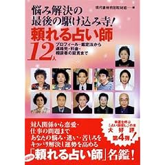 �Y�݉����̍Ō�̋삯���ݎ�!�����肢�t12�l�\�v���t�B�[���E�Ӓ�@����A����E�����E���k�҂̏،��܂�