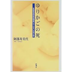 ��肩���̎��\���c���ˑR���ǌ�Q(SIDS)�̌��Ɖe