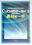 Cubase SX3 �ŏ��̈���\Win/Mac (Tutorial & Reference Series)