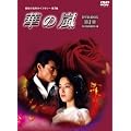 ���a�̖��색�C�u�����[ ��3�W �؂̗� DVD-BOX ��1�� �f�W�^�����}�X�^�[��