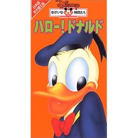 �n���[!�h�i���h(���{�ꐁ�֔�) [VHS]