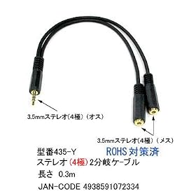 4��3.5mm����P�[�u�� 0.3m