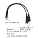 4��3.5mm����P�[�u�� 0.3m