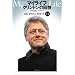 �}�C���C�t �N�����g���̉�z MY LIFE by Bill Clinton ��