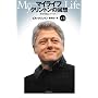 �}�C���C�t �N�����g���̉�z MY LIFE by Bill Clinton ��