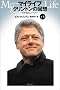 �}�C���C�t �N�����g���̉�z MY LIFE by Bill Clinton ��