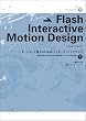 Flash Interactive Motion Design�\���[�V�����Ŗ�����Flash�C���^�[�t�F�C�X�f�U�C��