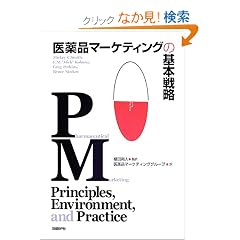 ���i�}�[�P�e�B���O�̊�{�헪