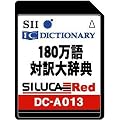 SII �V���J ���b�h�J�[�h DC-A013 (180����Ζ�厫�T)