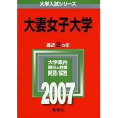 ��ȏ��q��w (2007�N�� ��w�����V���[�Y)