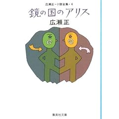 ���̍��̃A���X (�W�p�Е���)