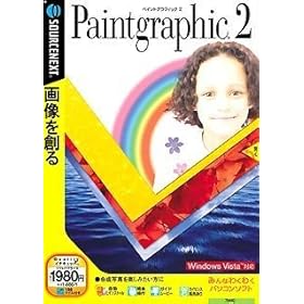 【クリックで詳細表示】Paintgraphic2 (説明扉付きスリムパッケージ版)